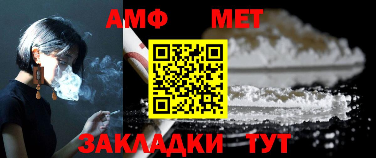 Таганрог  Amphetamine Premium  Вход с VPN 