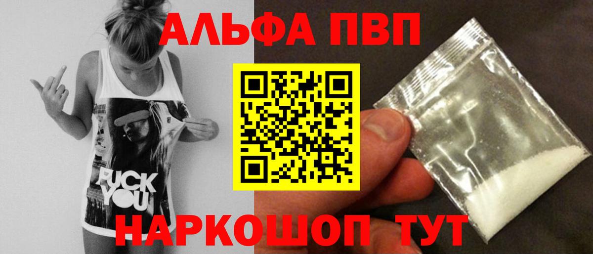 APVP СК  Вход с VPN  А ПВП VHQ  Таганрог  A-PVP  Альфа ПВП Crystall 