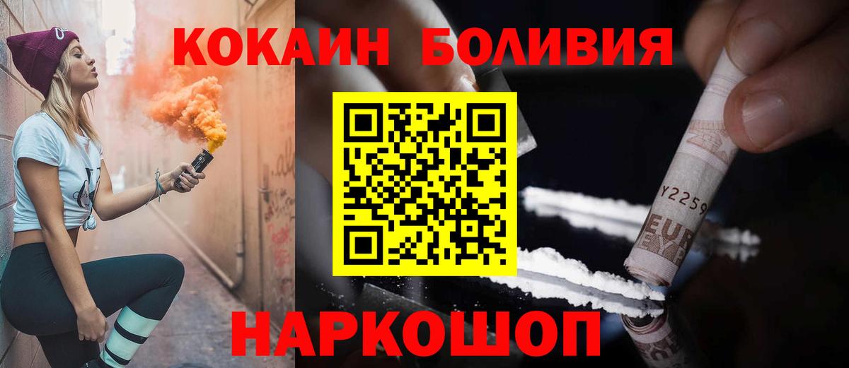 Cocaine  Вход с VPN  Таганрог  Кокаин Columbia 