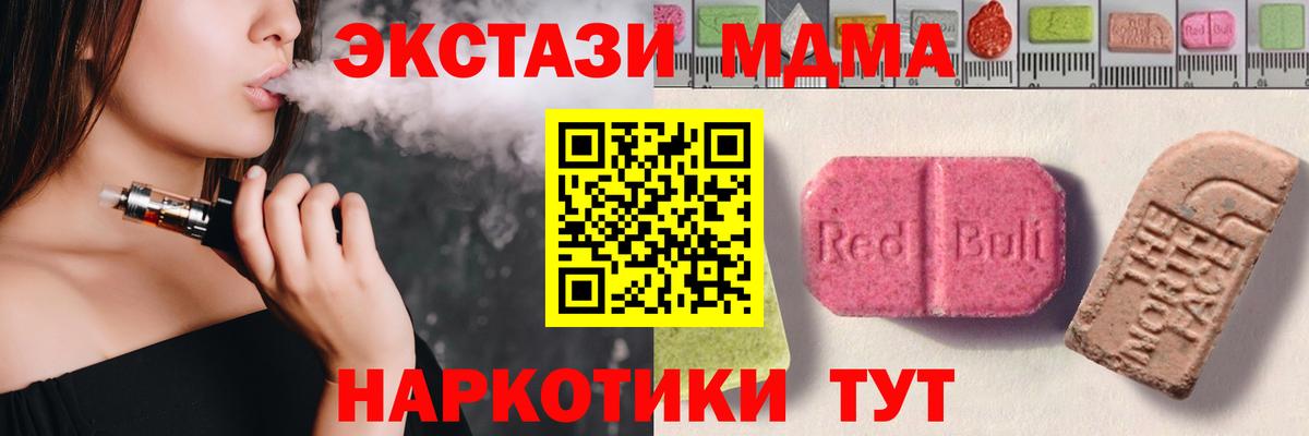 Экстази 300 mg  Вход с VPN  ОМГ ОМГ   Ecstasy louis Vuitton  Таганрог 