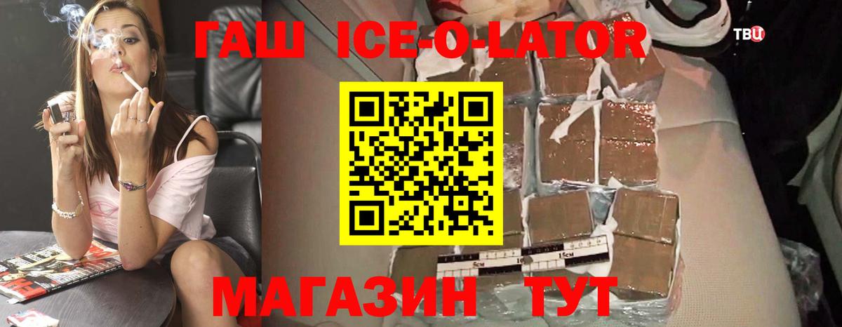 ГАШ индика сатива Таганрог