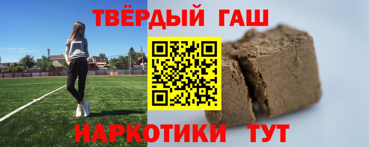 Таганрог  ГАШИШ hashish  Вход с VPN 