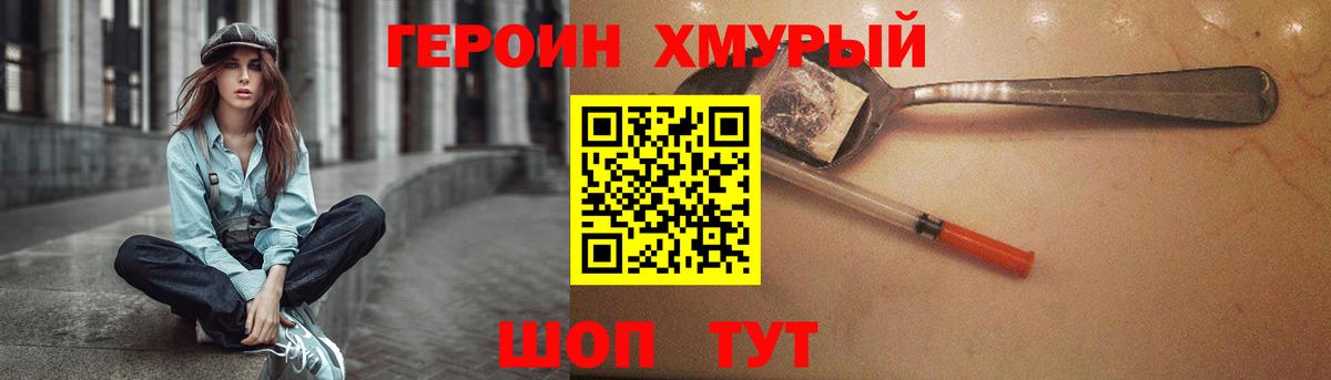 ГЕРОИН Афган Таганрог