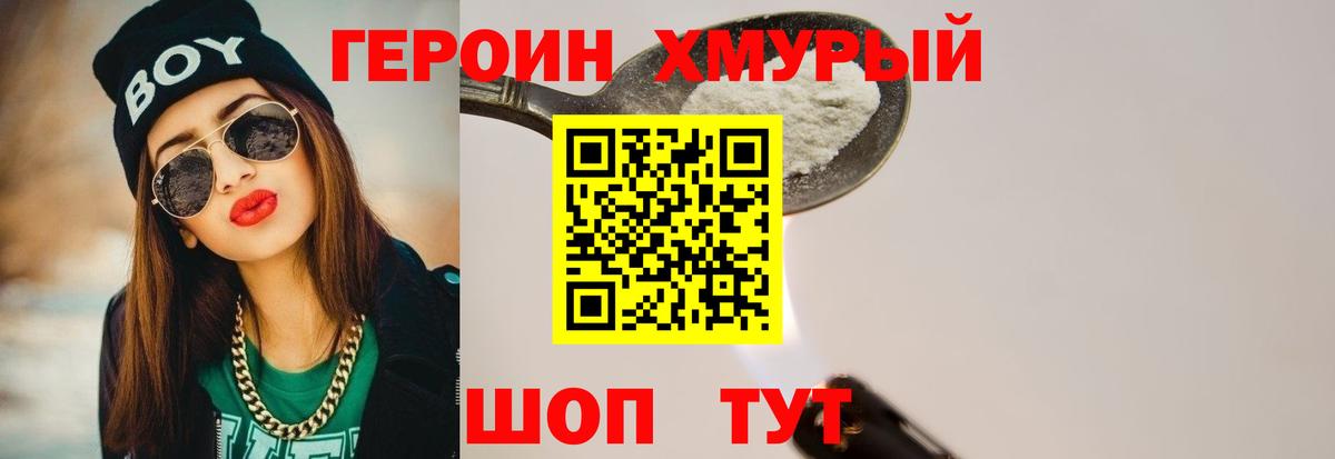 Таганрог  ГЕРОИН гречка  ГЕРОИН  Вход с VPN 