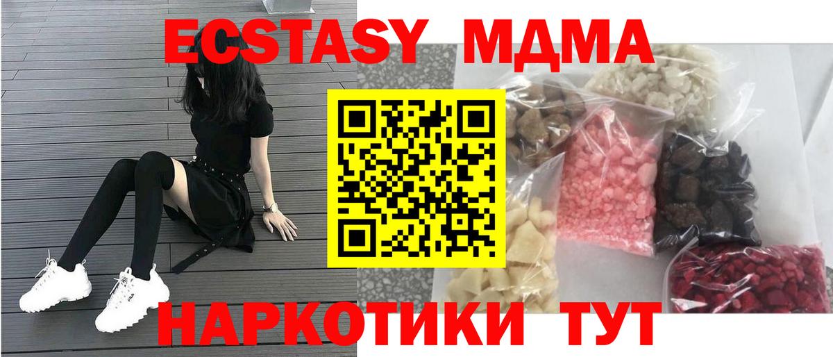 Таганрог  MDMA crystal  MDMA  Вход с VPN  MDMA Molly 
