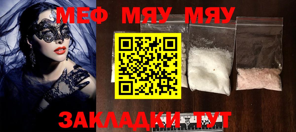 Меф  Вход с VPN  Таганрог  МЕФ  МЕФ mephedrone  МЕФ 4 MMC 