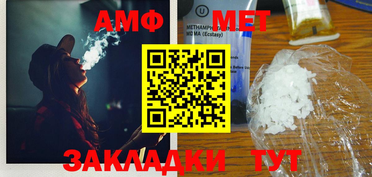 Первитин Methamphetamine Таганрог