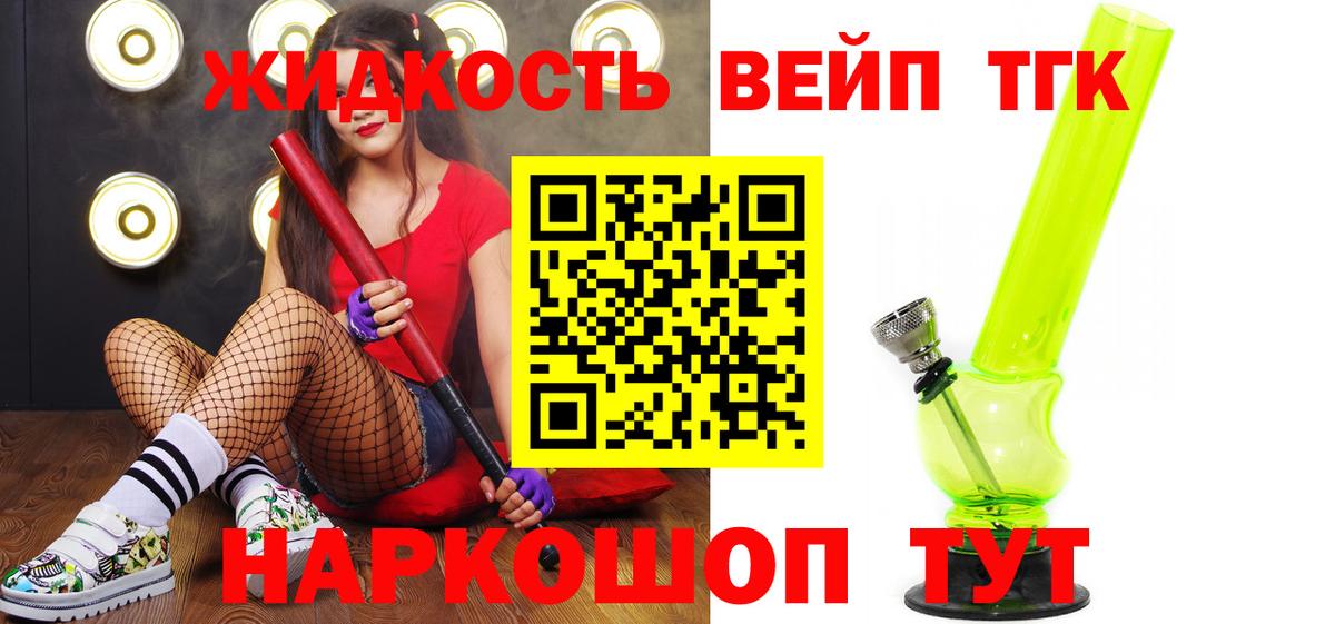 Дистиллят ТГК концентрат Таганрог